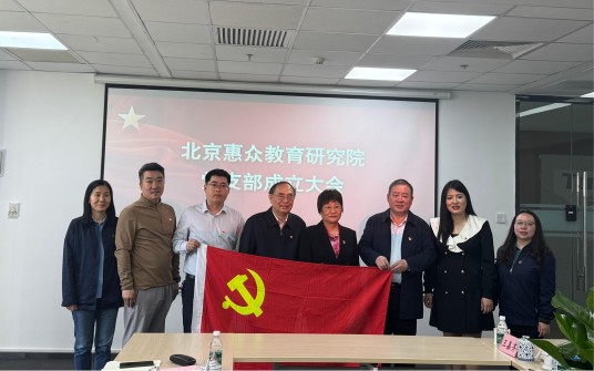 我院召开党支部成立大会